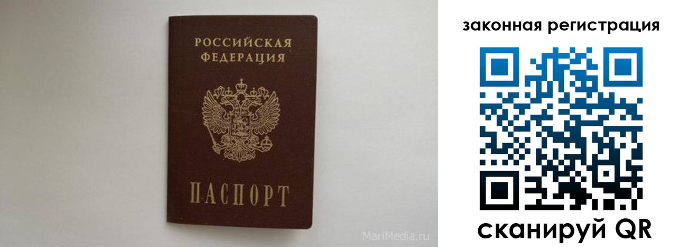 прописка для кредита в Сегеже
