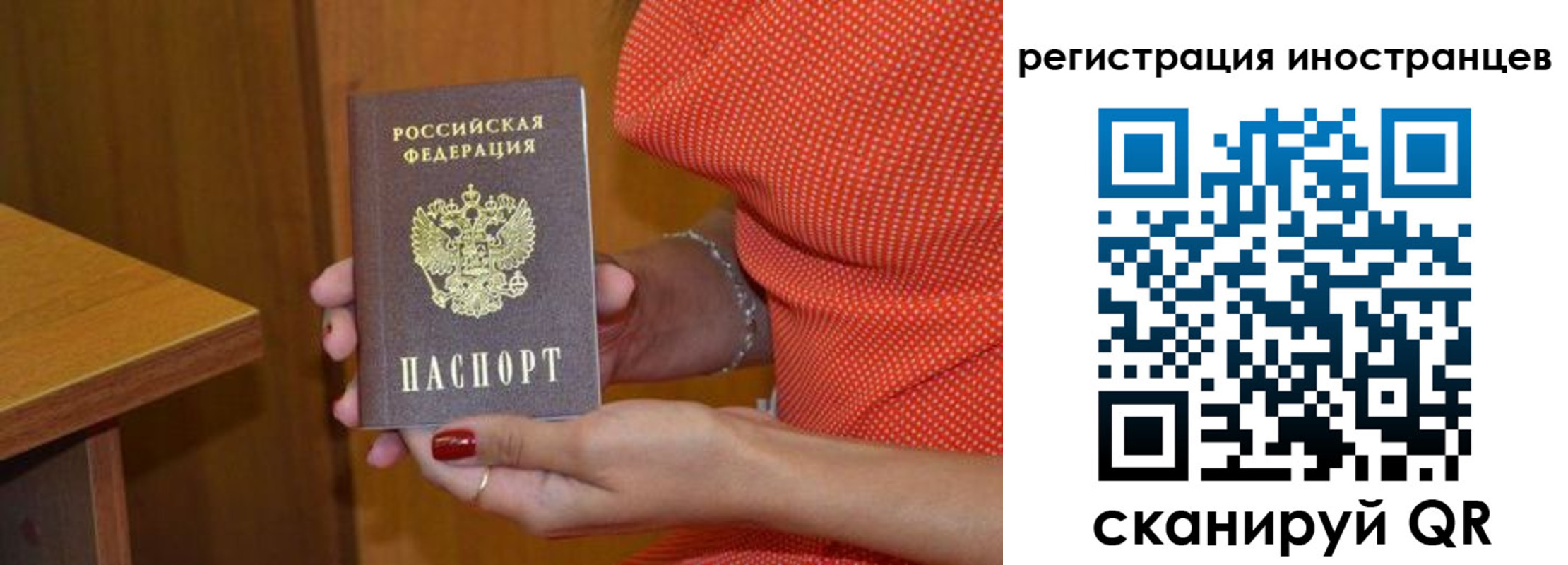 временная регистрация для школы в Сегеже