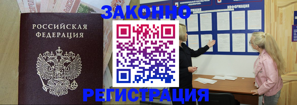 регистрация в Сегеже