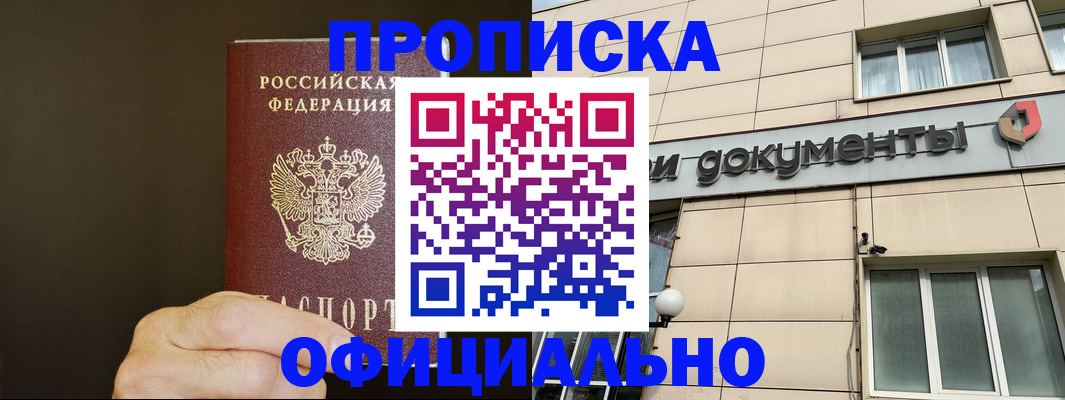 найти адрес прописки в Сегеже