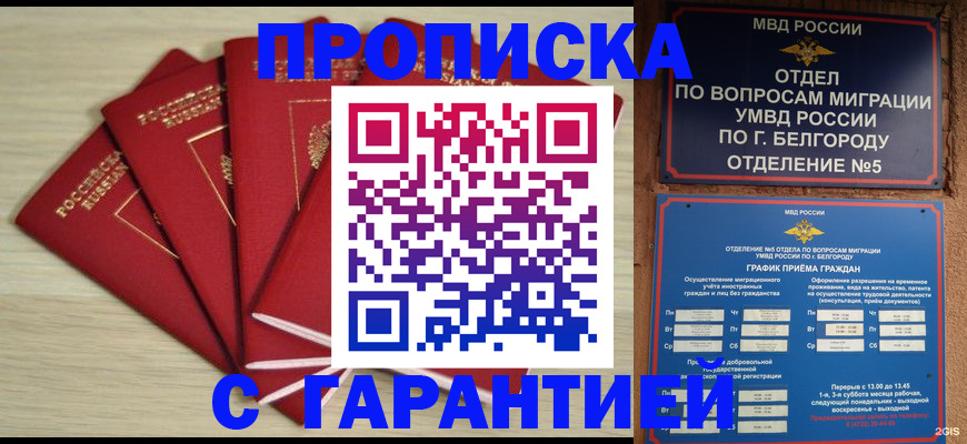 миграционный учет в Сегеже