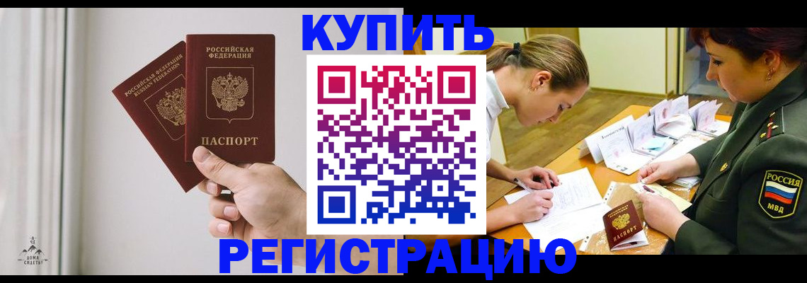 прописка для школы в Сегеже