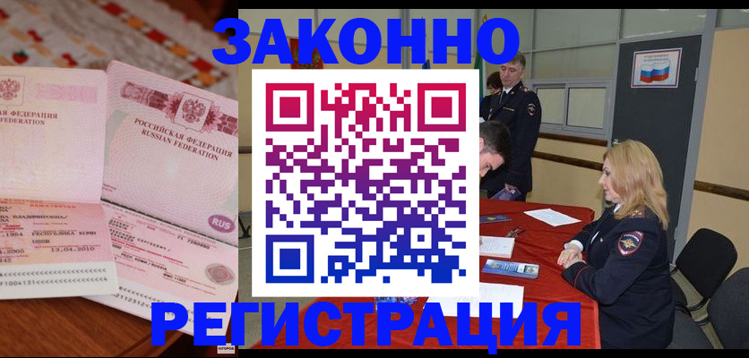 временная регистрация госуслуги в Сегеже