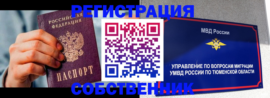 временная регистрация купить в Сегеже