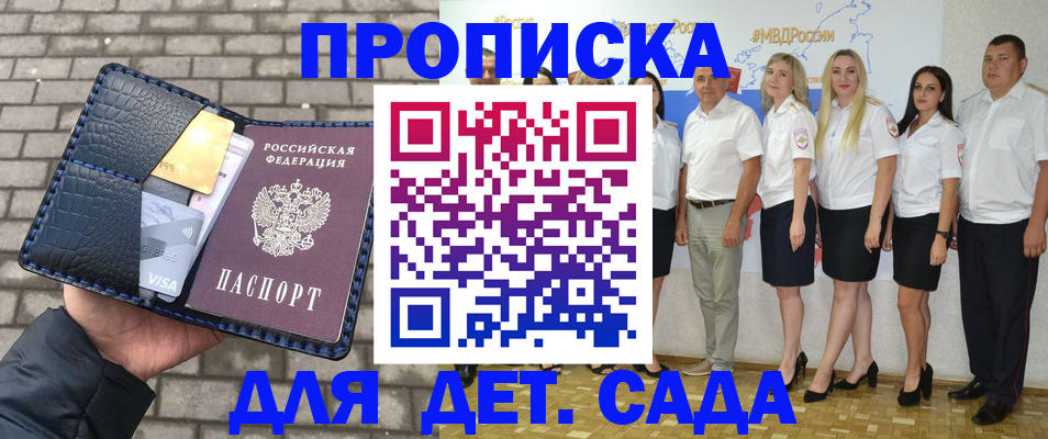 прописка поиск в Сегеже